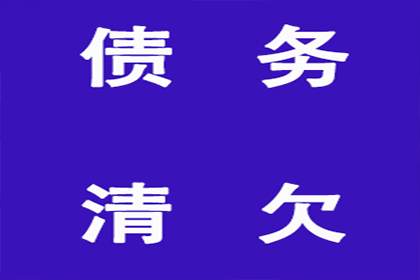 逾期债务未履行判决结果将面临何后果？